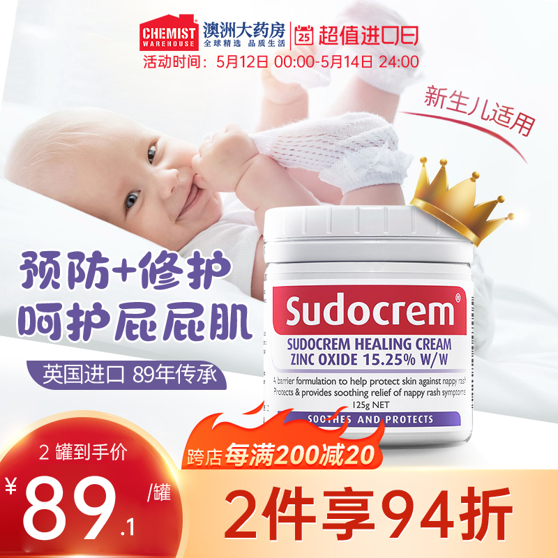 Sudocrem 英国护臀膏宝宝新生婴儿屁股专用屁屁霜屁屁乐护臀霜pp 婴童用品 护臀膏 原图主图