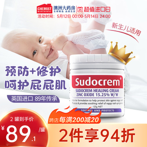 Sudocrem 英国护臀膏宝宝新生婴儿屁股专用屁屁霜屁屁乐护臀霜pp