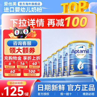 澳洲爱他美3段金装 奶粉婴儿新西兰进口婴幼儿宝宝牛奶粉三段有4段