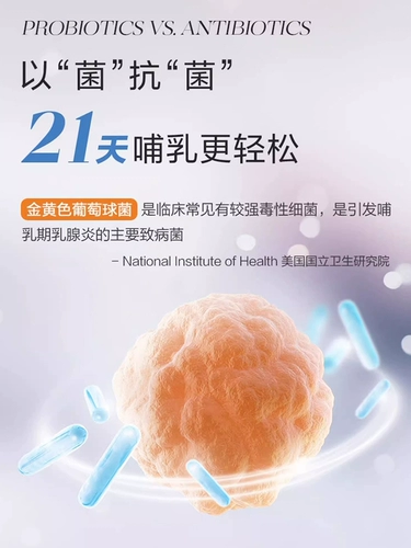 Послеродовой пробиотик для кормящих грудью для беременных для молодой матери