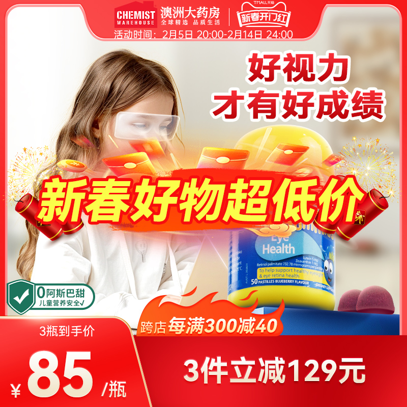 natures way佳思敏儿童叶黄素专利蓝光护眼软糖青少年网课旗舰店