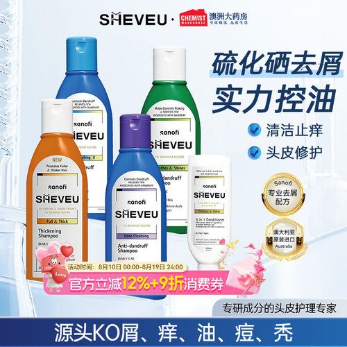 SHEVEU赛逸洗发水二硫化硒升级款