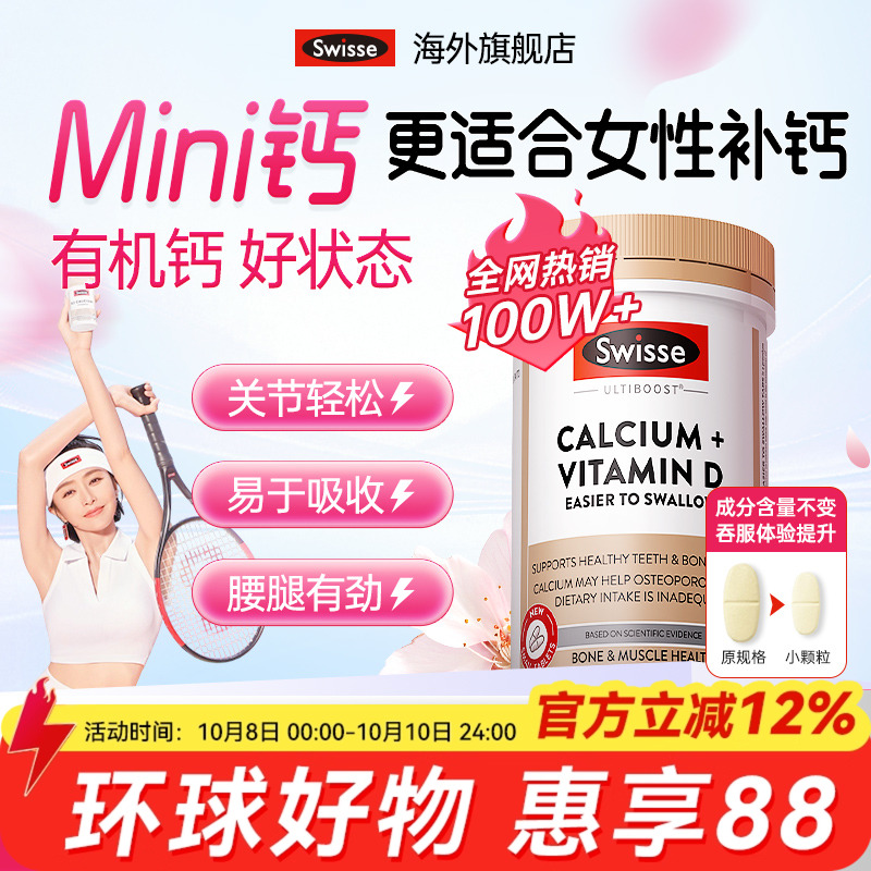 【钙片女性补钙】孕妇哺乳期可用