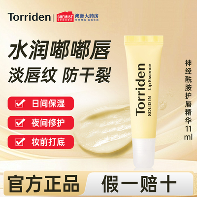 Torriden桃瑞丹润唇膏