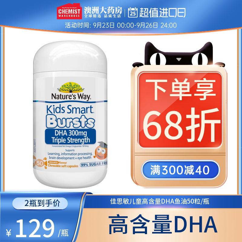 Australia Angie children High levels DHA student Fish oil School age baby Teenagers Brain Goldin the Milk powder/Food supplement/Nourishment/Snacks , Infant nutrition ,  DHA/Walnut oil  category - from Buy2taobao.com to provide professional Taobao agent buy service