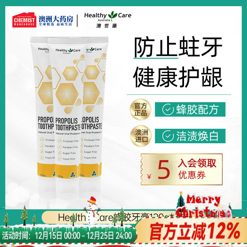 蜂胶牙膏亮白清洁牙龈口气清新