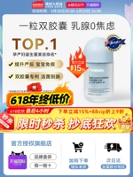 Послеродовой пробиотик для кормящих грудью для беременных для молодой матери