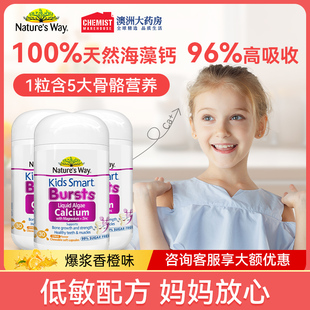 佳思敏儿童海藻钙有机钙镁锌钙片儿童钙婴幼儿官方旗舰店3瓶装