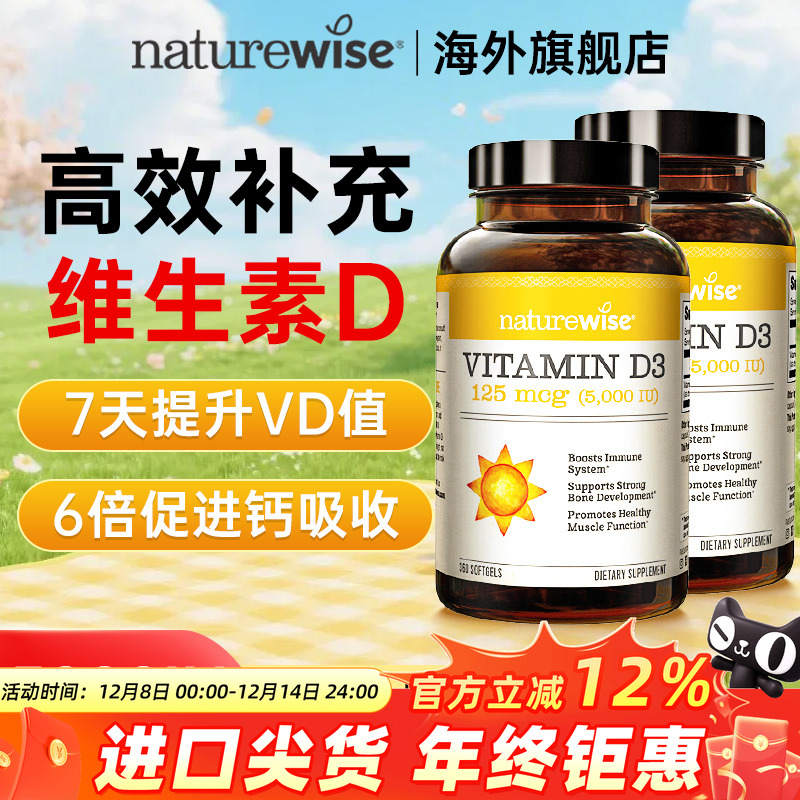 【2瓶装】5000iu阳光瓶维生素d3