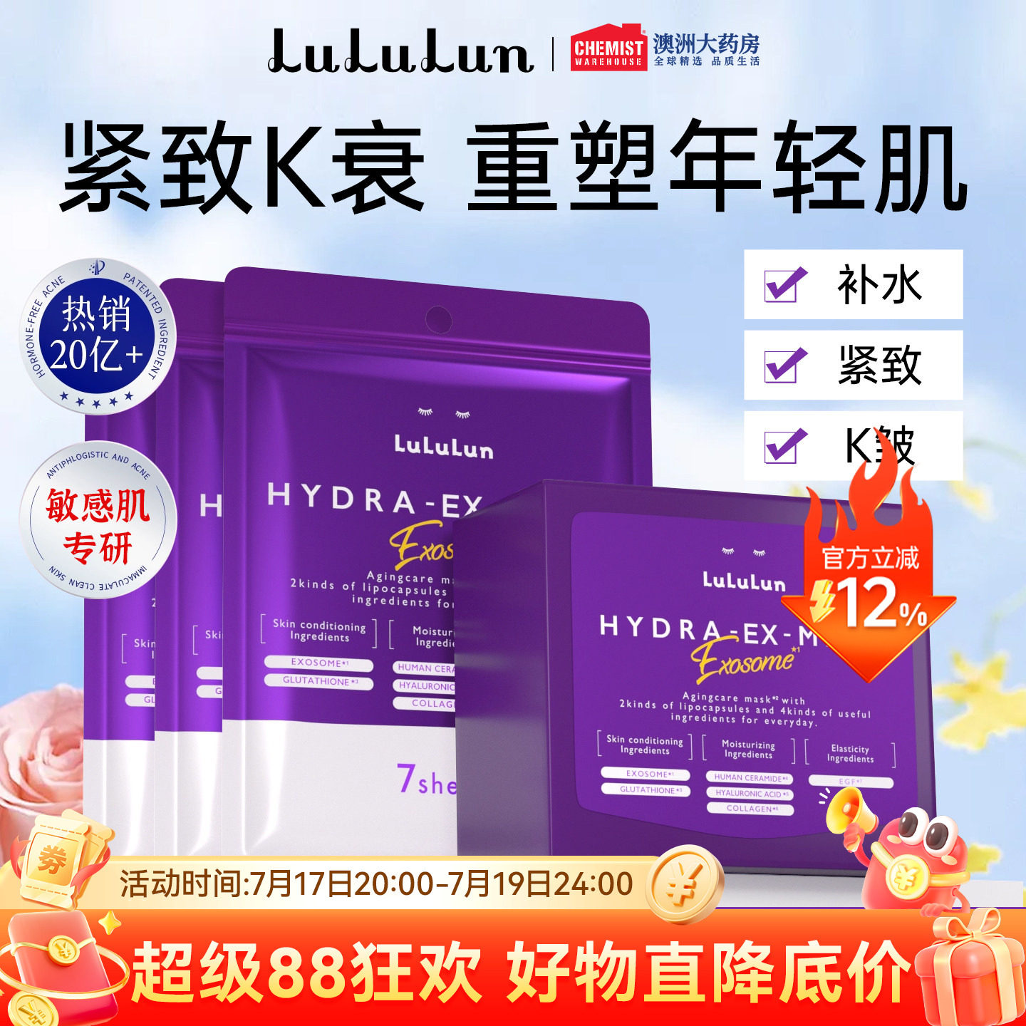 日本双抗老抗氧化淡皱紧致面膜