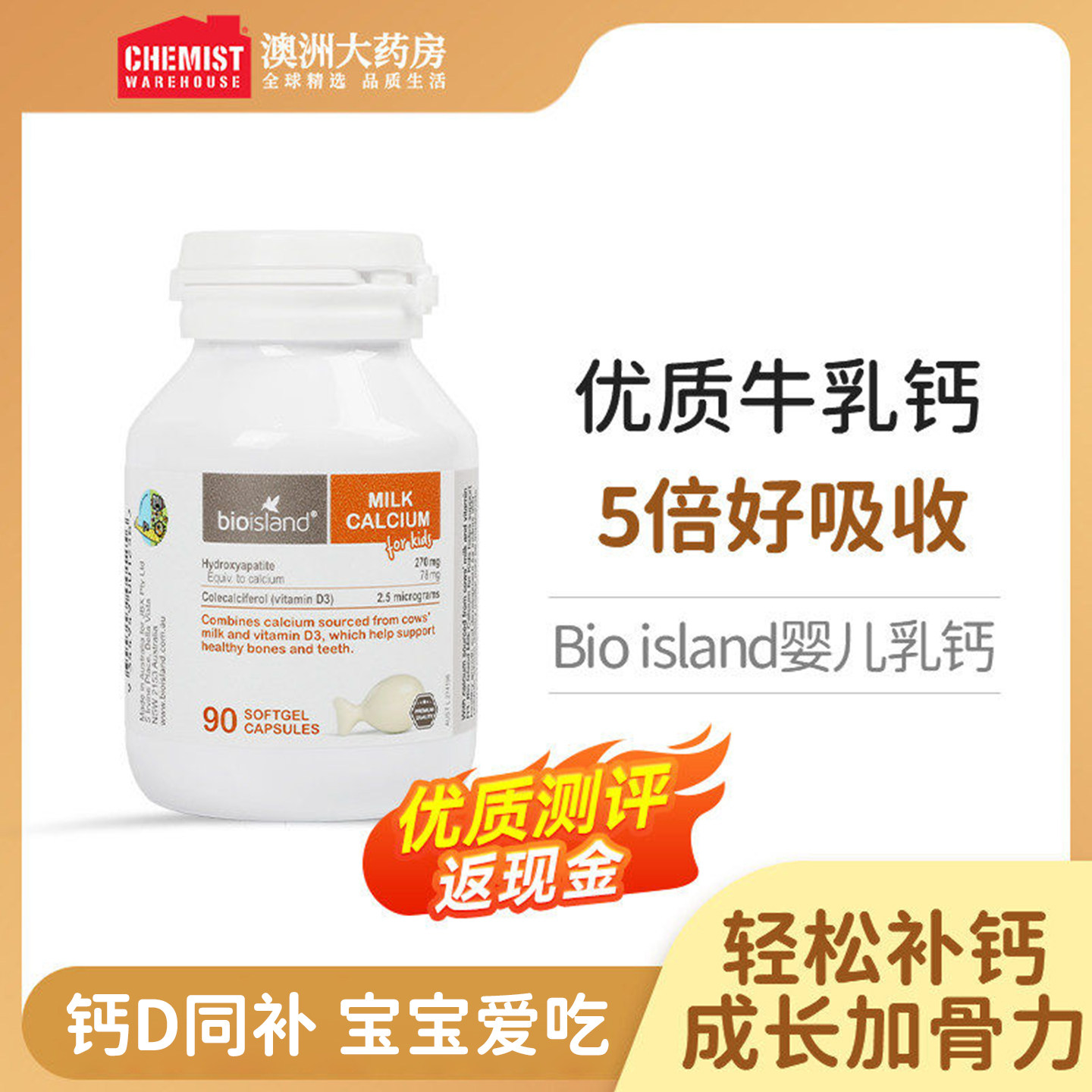 bioisland佰澳朗德液体钙乳钙婴儿钙宝宝青少年婴儿钙片补钙镁锌