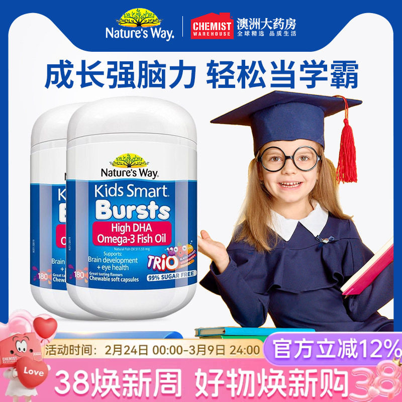 Natures way佳思敏宝宝儿童鱼油曾倩记忆力180粒*2瓶