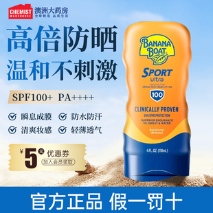 Boat香蕉船防晒霜SPF100 Banana 118ml持久防水男女户外清爽透气