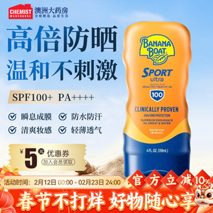 BananaBoat香蕉船防晒霜SPF100+身体高倍防晒乳海边户外防水运动