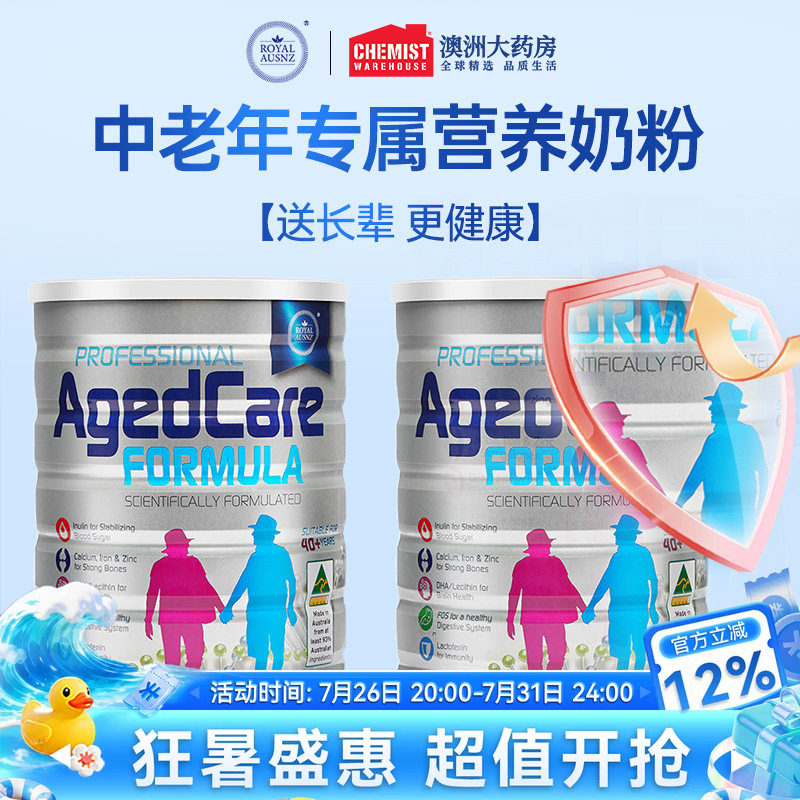 皇家澳纽中老年奶粉900g*2罐高钙无蔗糖澳洲原装进口官方旗舰店