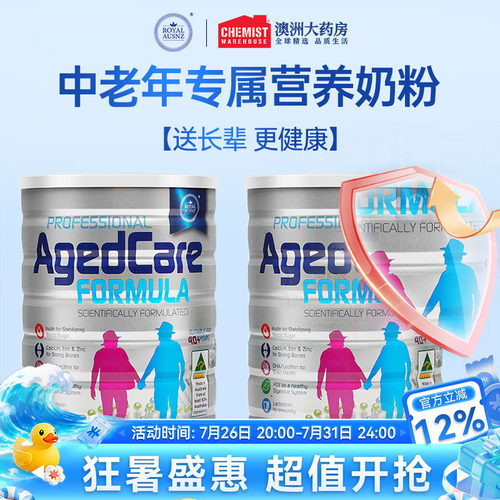 高钙无糖中老年奶粉健康高品质