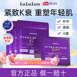 日本双抗老抗氧化淡皱紧致面膜