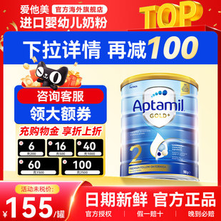 Aptamil爱他美金装婴幼儿奶粉2段900g婴幼儿配方牛奶粉澳洲进口