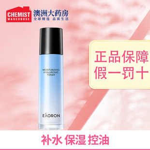 控油提亮滋润玻尿酸水光肌120ml Eaoron澳容爽肤水化妆水补水保湿