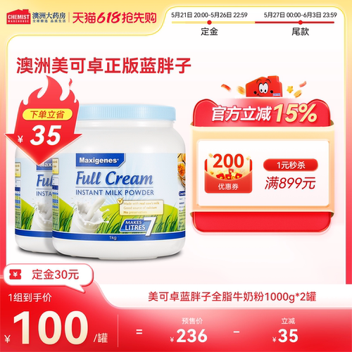 美可卓蓝胖子全脂奶粉中老年营养