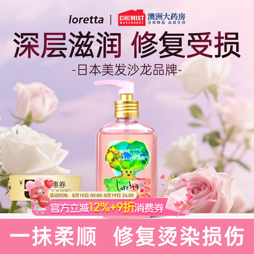 LORETTA珞丽塔玫瑰护发精油