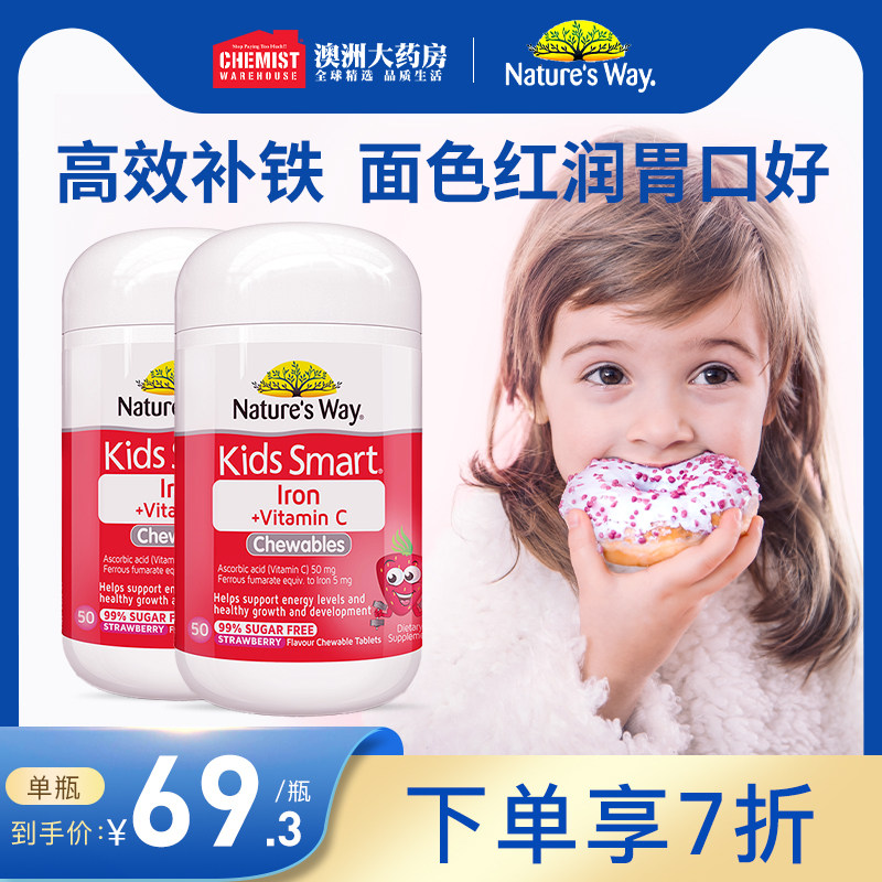 澳洲佳思敏补铁儿童补血补铁片*2瓶宝宝二价铁剂维生素C咀嚼片