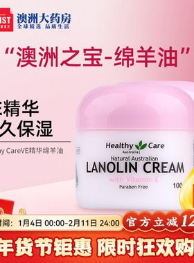 澳洲ve绵羊油提亮保湿面霜补水滋润秋冬原装2罐