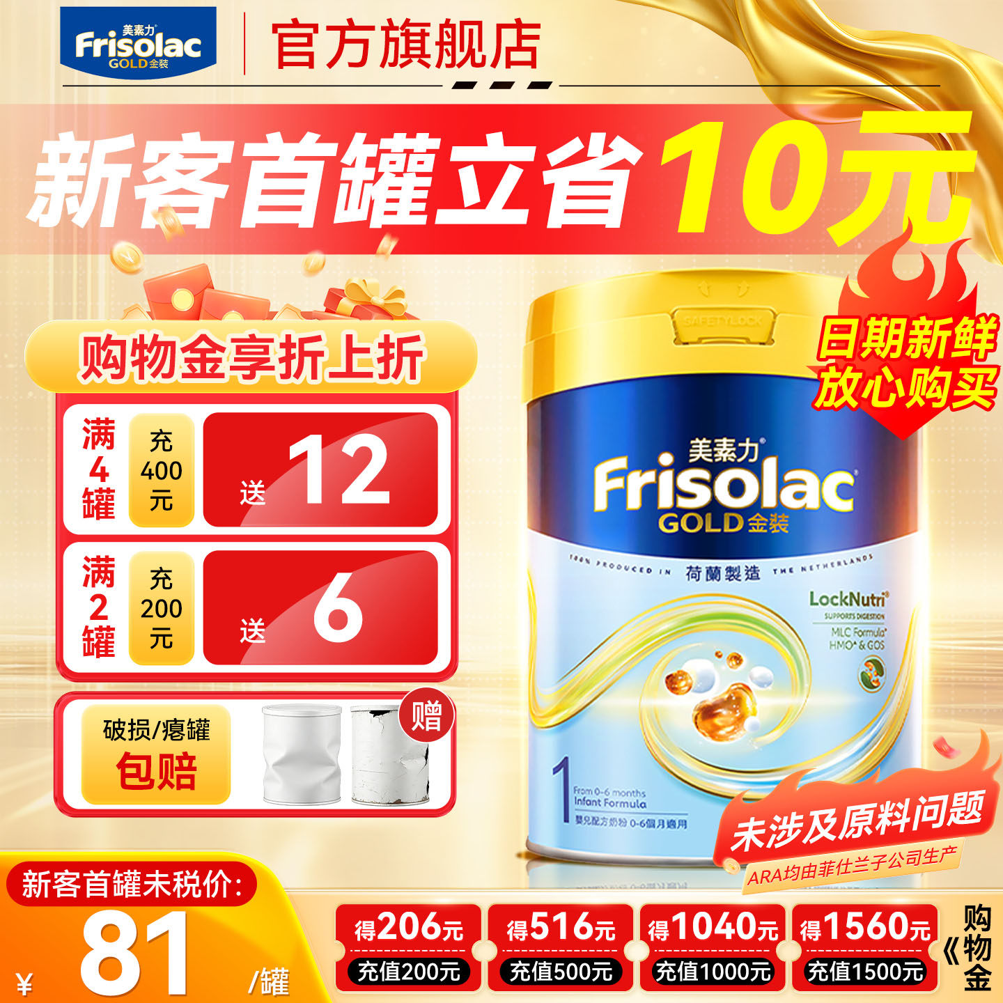美素佳儿港版金装美素力婴儿配方奶粉1段0-6个月适用牛奶粉400g