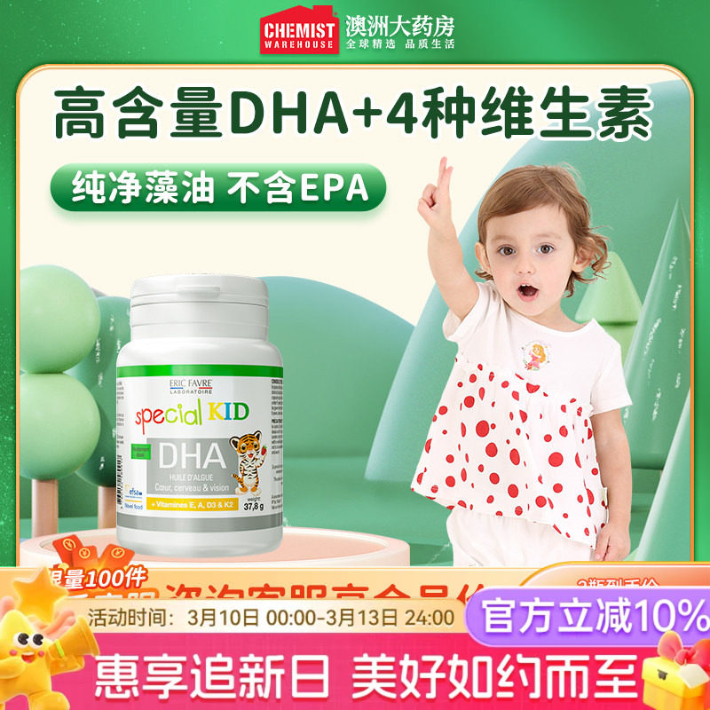 法国艾瑞可宝宝dha藻油婴儿婴幼儿海藻油儿童营养非鱼肝油dha