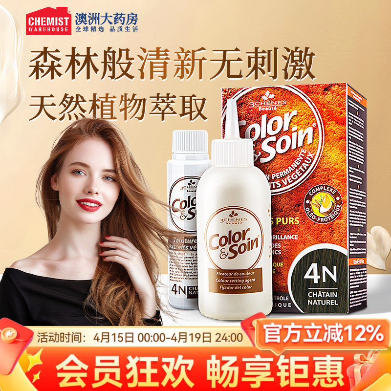 三橡树正品染发剂植物天然不刺激无氨纯孕妇自己在家染发膏遮白发