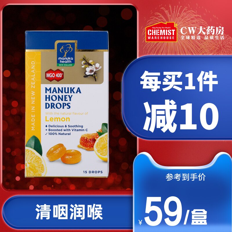 Manuka Health蜜紐康麥盧卡蜂蜜潤喉糖檸檬味65g15粒澳洲進口CW在類目 保健食品/膳食營養補充食品, 膳食營養補充食品, 動物精華/提取物, 蜂膠/蜂産品中 - 來自Buy2taobao.com提供專業的淘寶代購服務