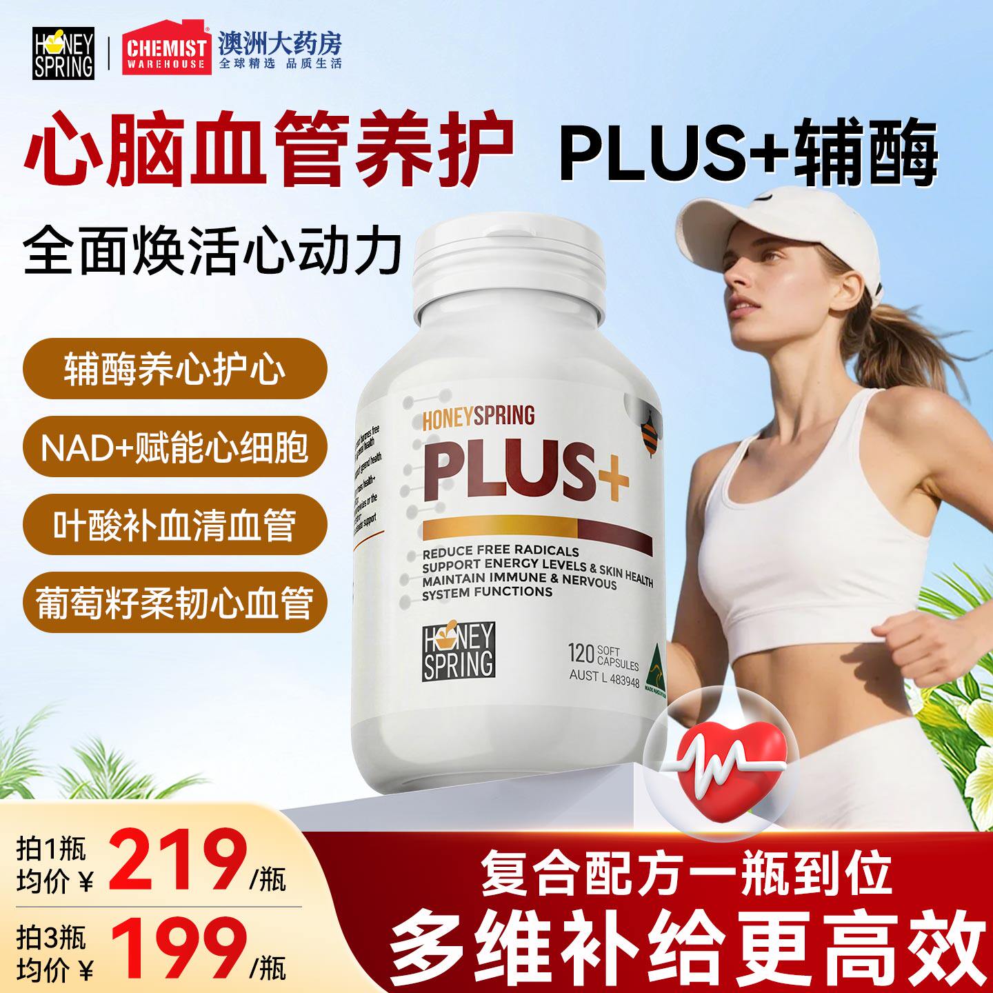 Honey Spring辅酶q10保护心脏血管熬夜心肌进口保健品胶囊女男性