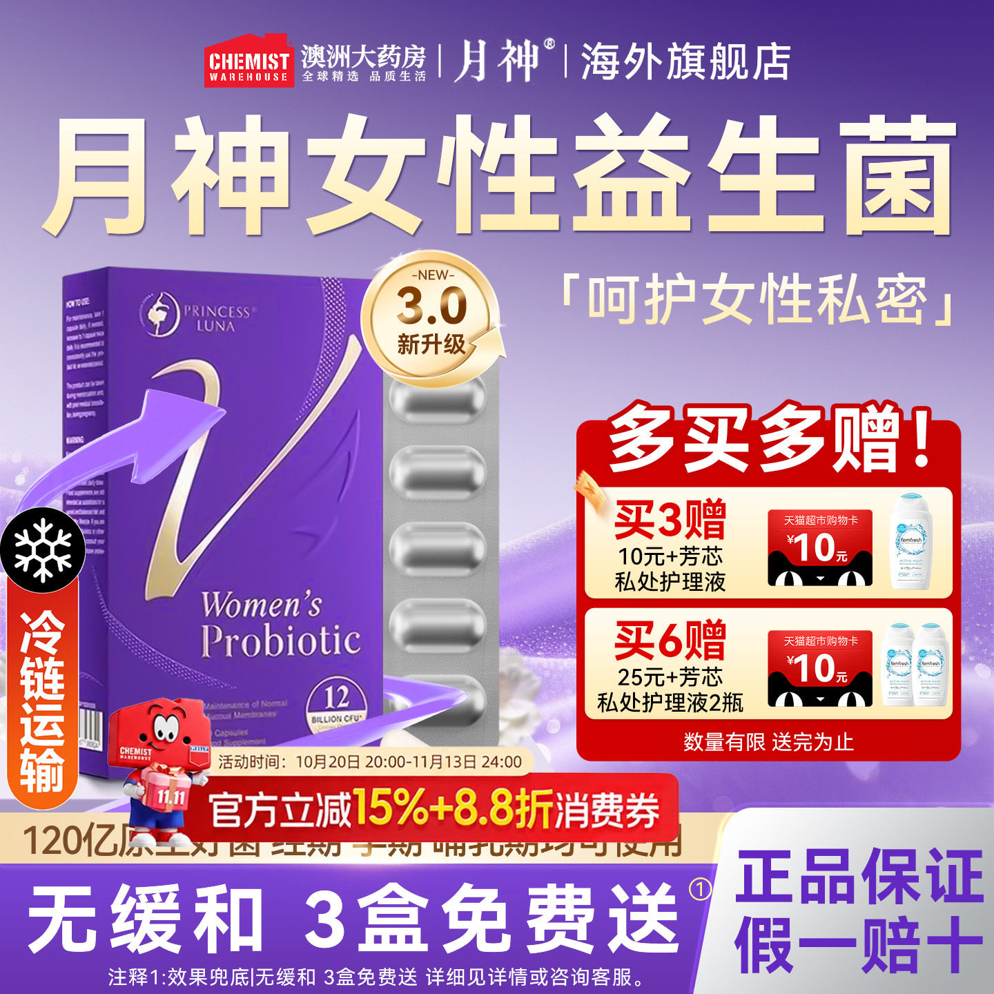 月神益生菌女性私处护理阴道小花园乳酸菌胶囊孕妇可用海外旗舰店