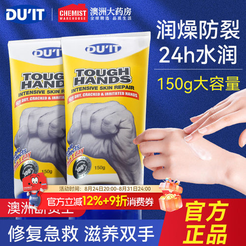 【于文文同款】澳洲DUIT护手霜
