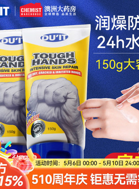 澳洲DUIT护手霜秋冬嫩白保湿滋润防干裂急救手膜女官方旗舰店正品