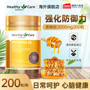 HealthyCare黑蜂胶hc软胶囊200粒浓缩精华中老年人健康部分临期