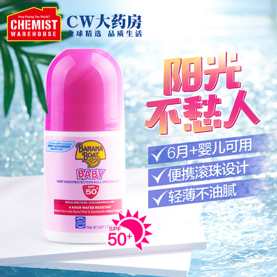 Banana Boat SPF50+婴儿宝宝滚珠防水防晒霜温和0刺激官方正品