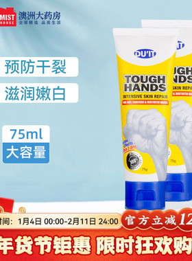 duit急救秋冬干燥手膜护手霜