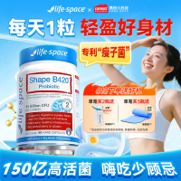 澳洲进口lifespace益倍适B420益生菌大人肠胃成人瘦子菌官方正品