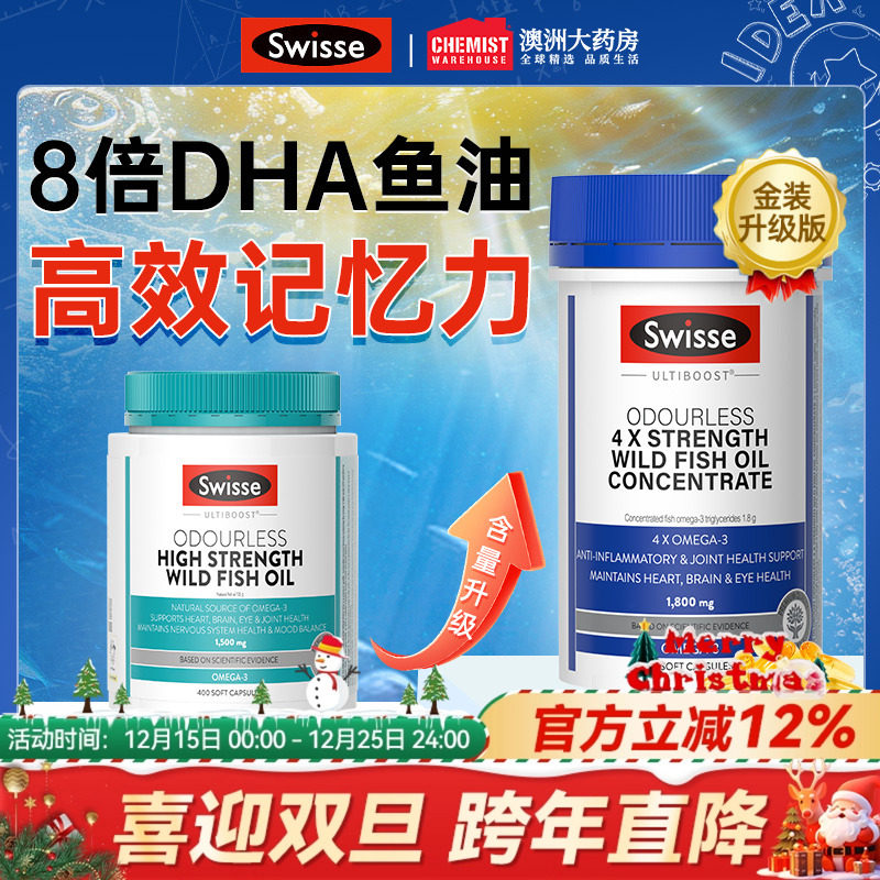 1800MG高浓度深海鱼油每天1粒