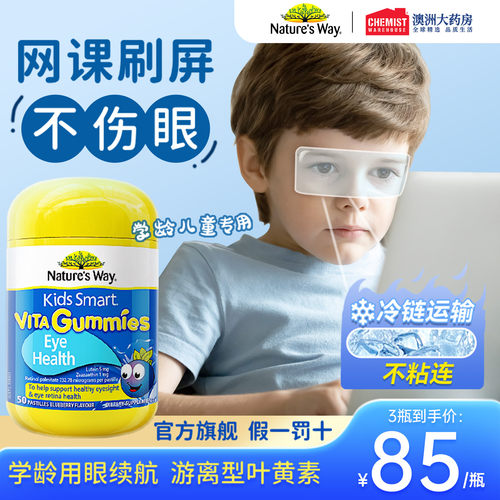 澳洲蓝莓叶黄素佳思敏
