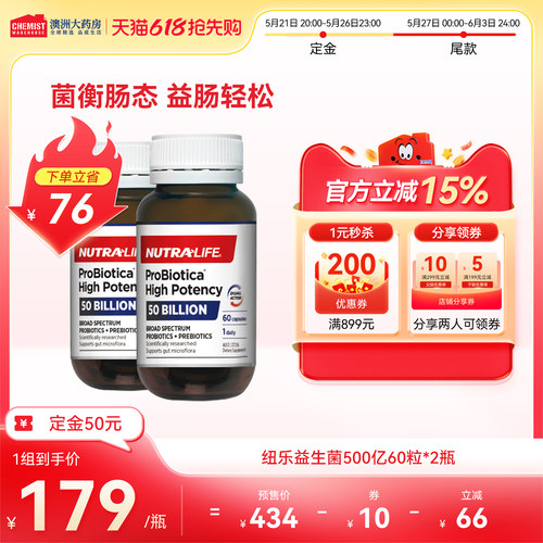 纽乐益生菌胶囊新西兰