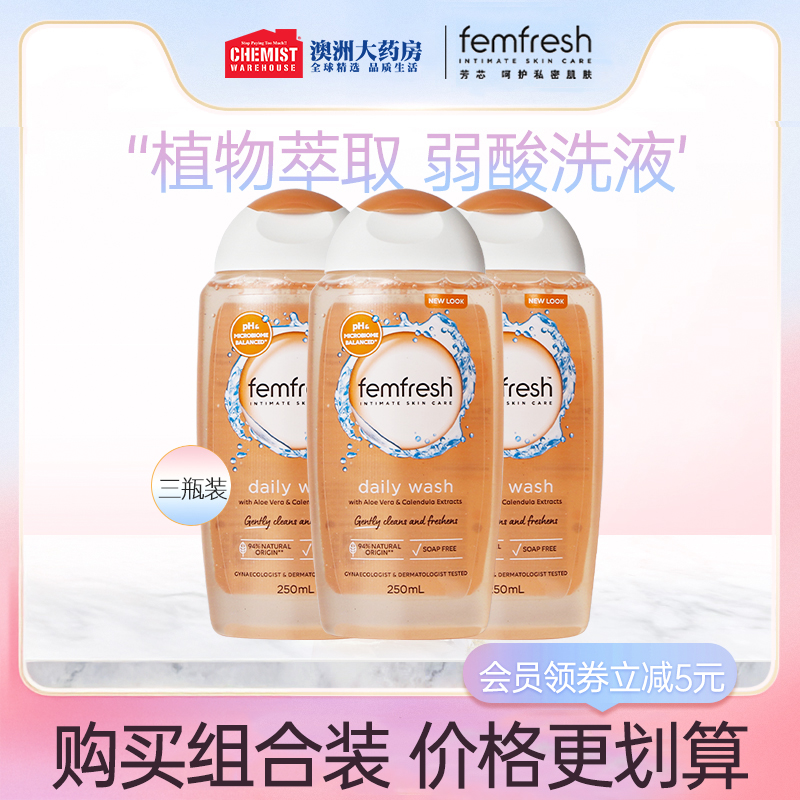 Femfresh澳洲止痒瓶装洗液