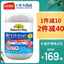 Nature's way佳思敏儿童深海鱼油DHA爆浆三色鱼油180粒装澳洲进口
