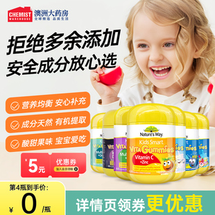 sWay佳思敏儿童护眼叶黄素宝宝复合维生素C免疫力部分临期 Nature