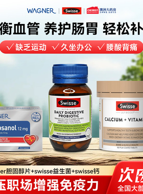 wagner胆固醇平衡胆固醇血管好帮手中老年身体养护呵护心脑血管