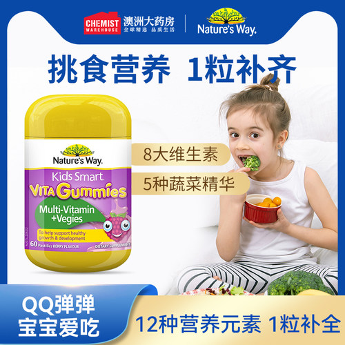 nature'sway佳思敏+蔬菜软糖
