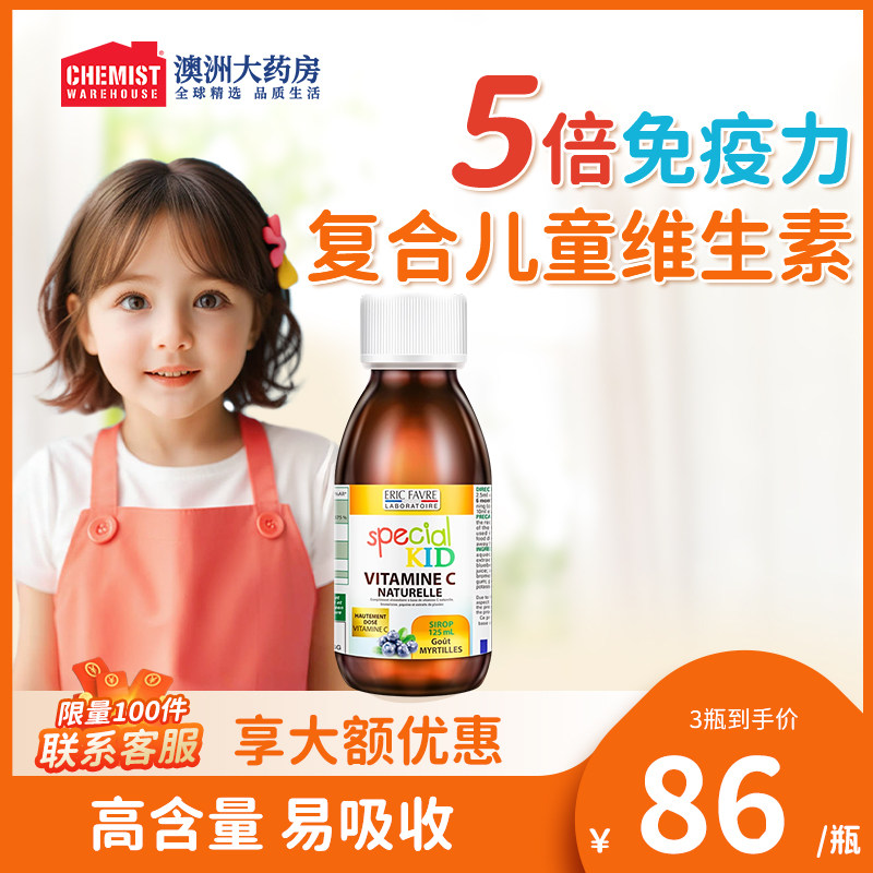 法国艾瑞可儿童维生素c婴儿vc补铁宝宝免疫力抵抗力婴幼儿复合维c
