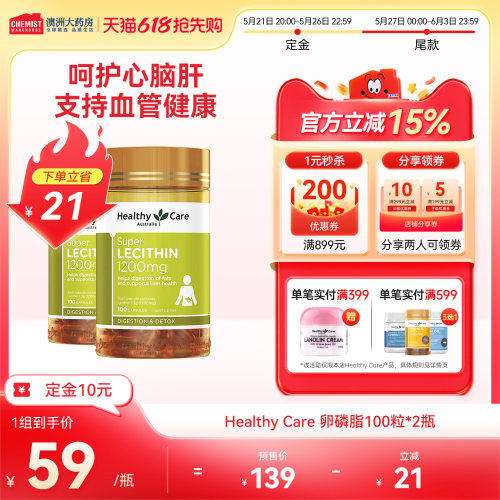 大豆卵磷脂呵护心血管鱼油搭档