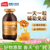 澳洲SpringLeaf绿芙黑蜂胶软胶囊propolis2000mg增强免疫365粒